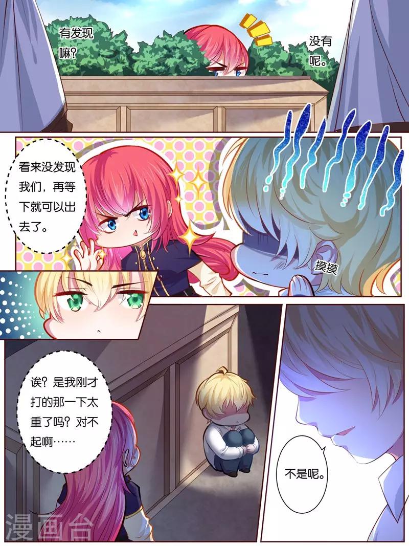 《史上最强派送员》漫画最新章节第21话免费下拉式在线观看章节第【10】张图片