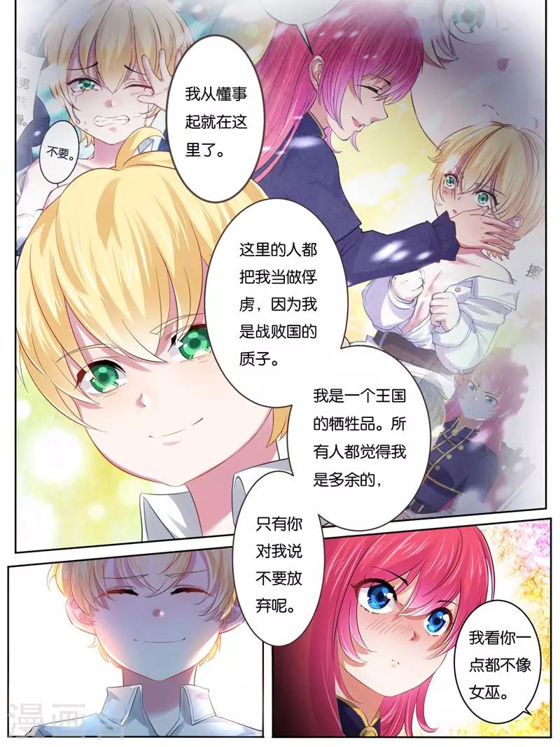 《史上最强派送员》漫画最新章节第21话免费下拉式在线观看章节第【11】张图片