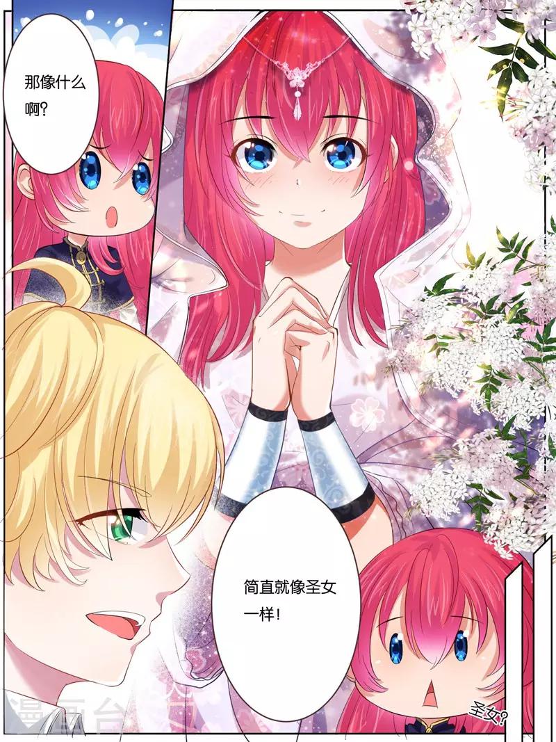 《史上最强派送员》漫画最新章节第21话免费下拉式在线观看章节第【12】张图片