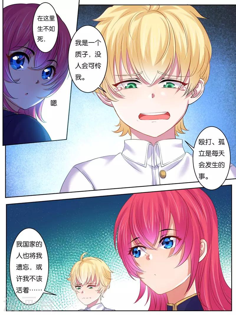 《史上最强派送员》漫画最新章节第21话免费下拉式在线观看章节第【5】张图片