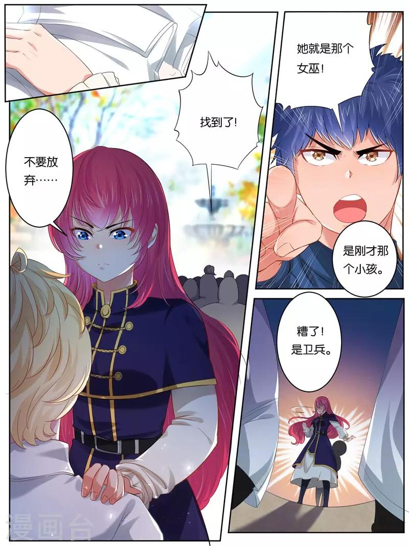 《史上最强派送员》漫画最新章节第21话免费下拉式在线观看章节第【7】张图片