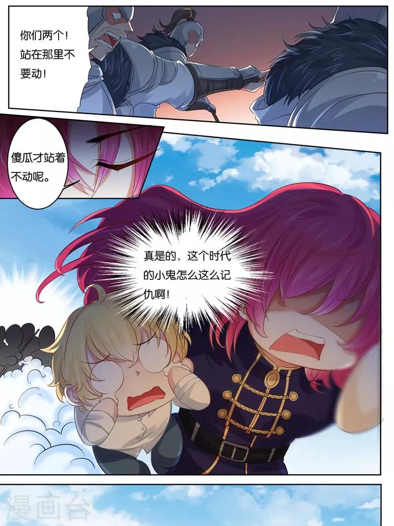 《史上最强派送员》漫画最新章节第21话免费下拉式在线观看章节第【8】张图片