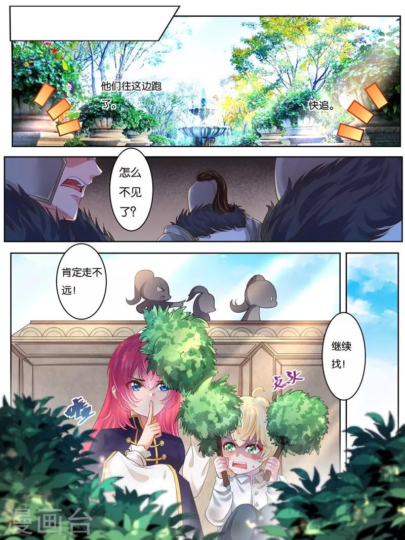 《史上最强派送员》漫画最新章节第21话免费下拉式在线观看章节第【9】张图片