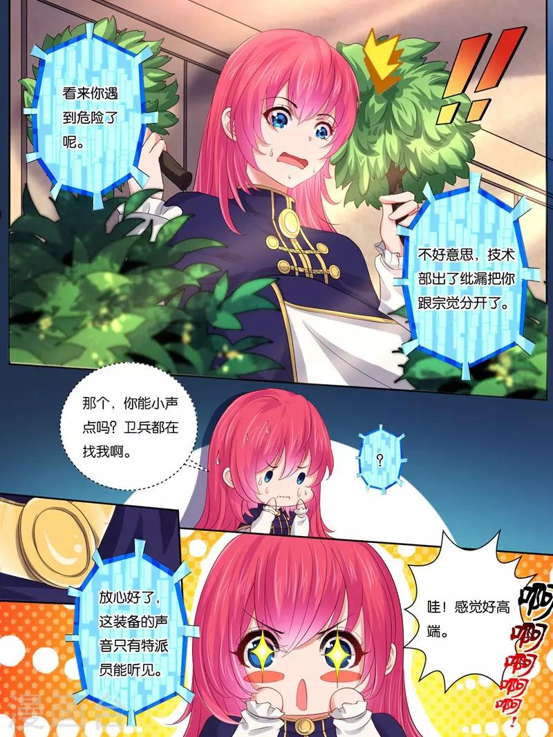 《史上最强派送员》漫画最新章节第22话免费下拉式在线观看章节第【10】张图片