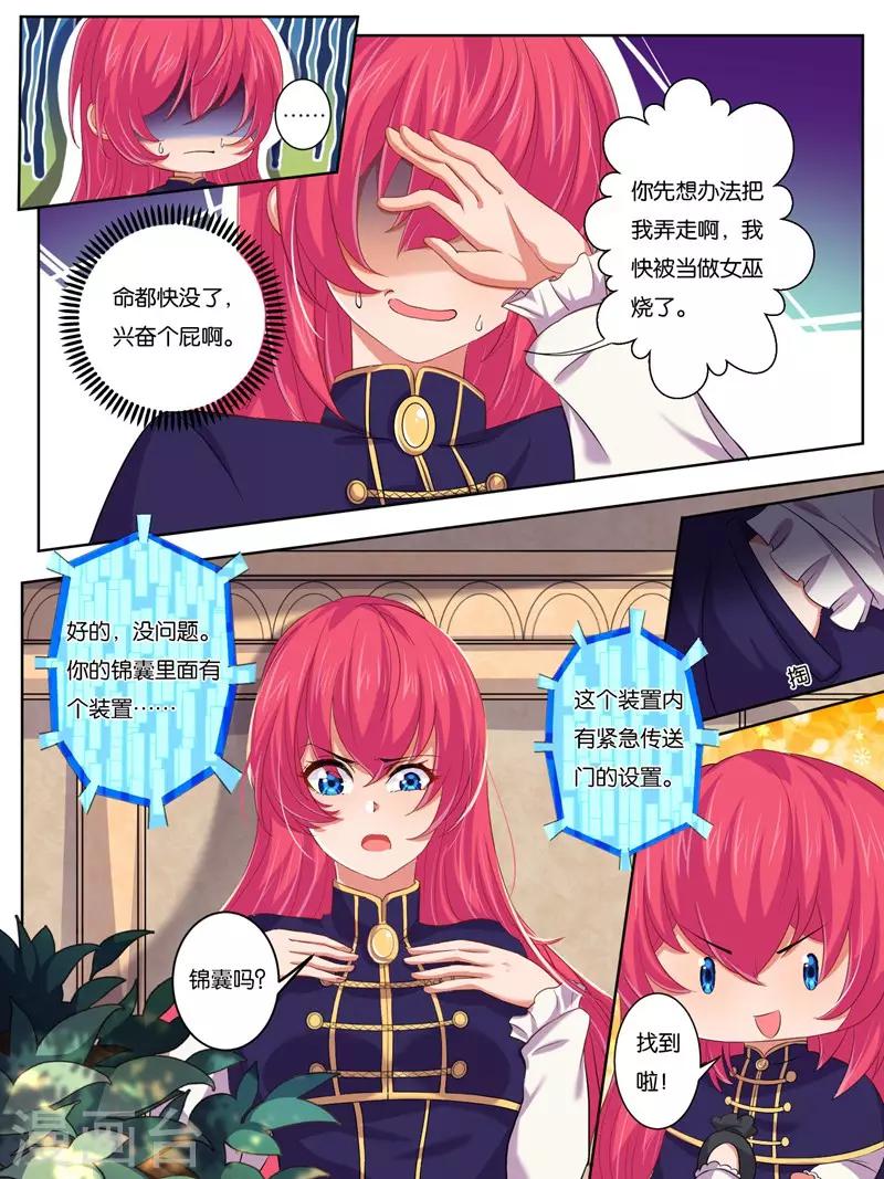 《史上最强派送员》漫画最新章节第22话免费下拉式在线观看章节第【11】张图片