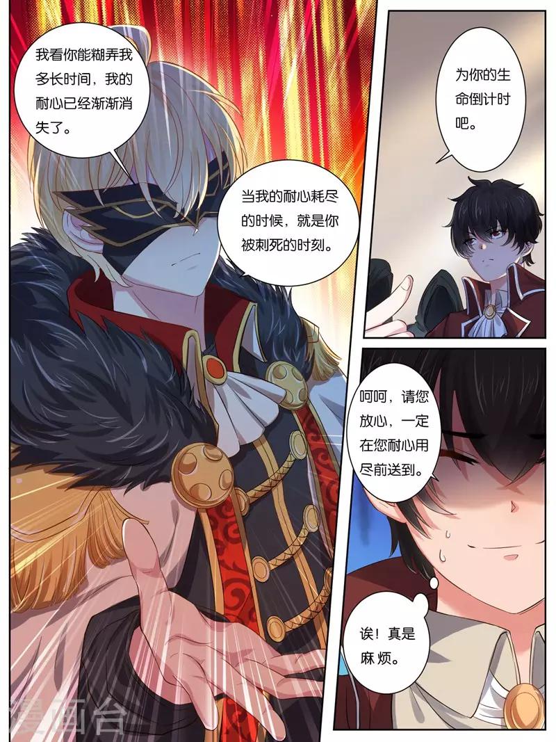 《史上最强派送员》漫画最新章节第22话免费下拉式在线观看章节第【4】张图片