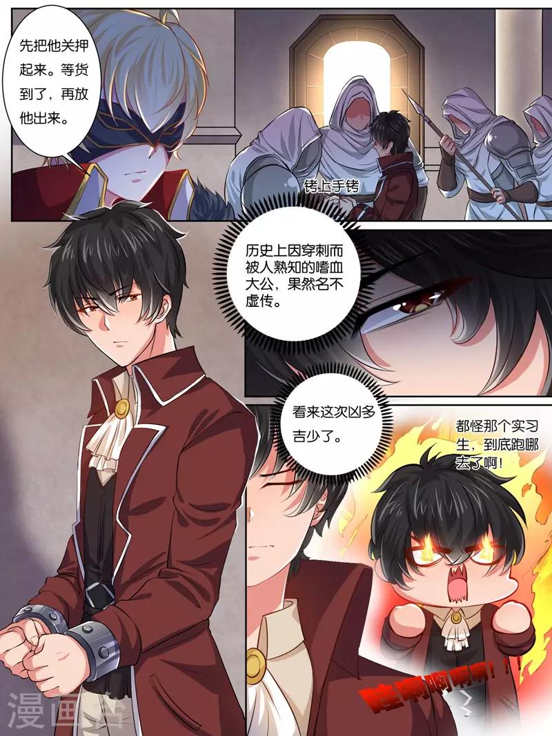 《史上最强派送员》漫画最新章节第22话免费下拉式在线观看章节第【5】张图片