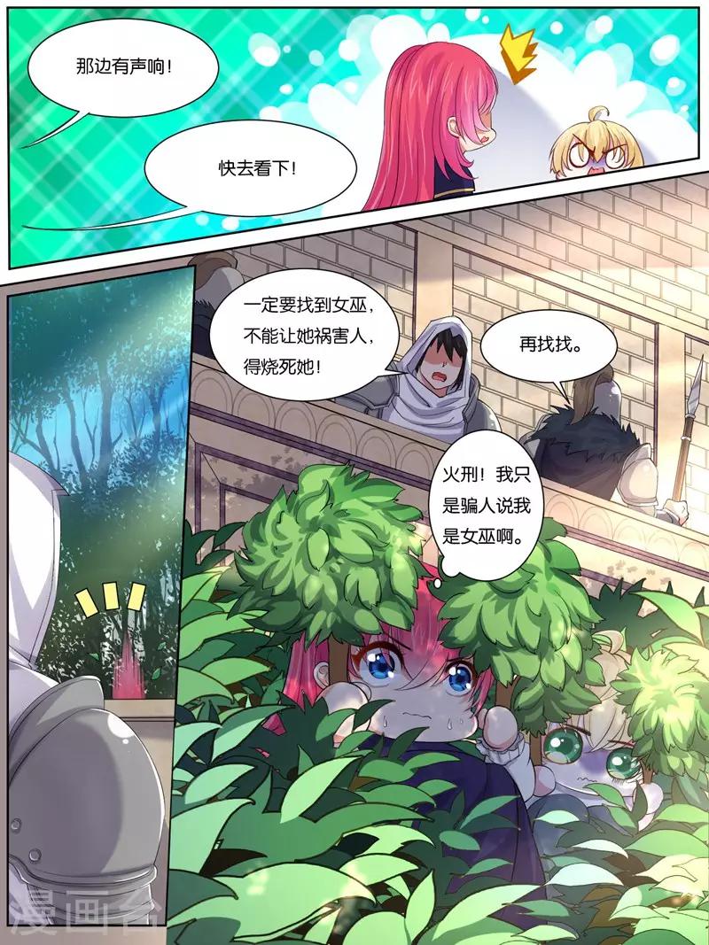 《史上最强派送员》漫画最新章节第22话免费下拉式在线观看章节第【9】张图片