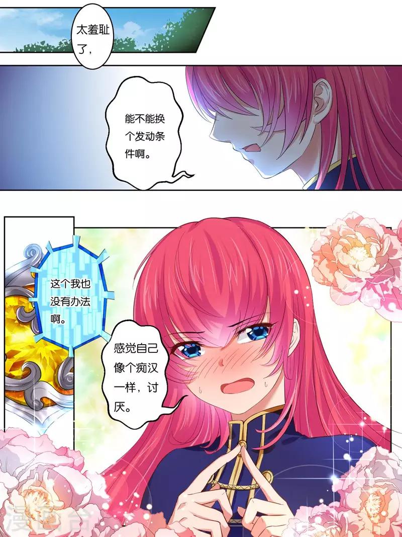 《史上最强派送员》漫画最新章节第23话免费下拉式在线观看章节第【1】张图片