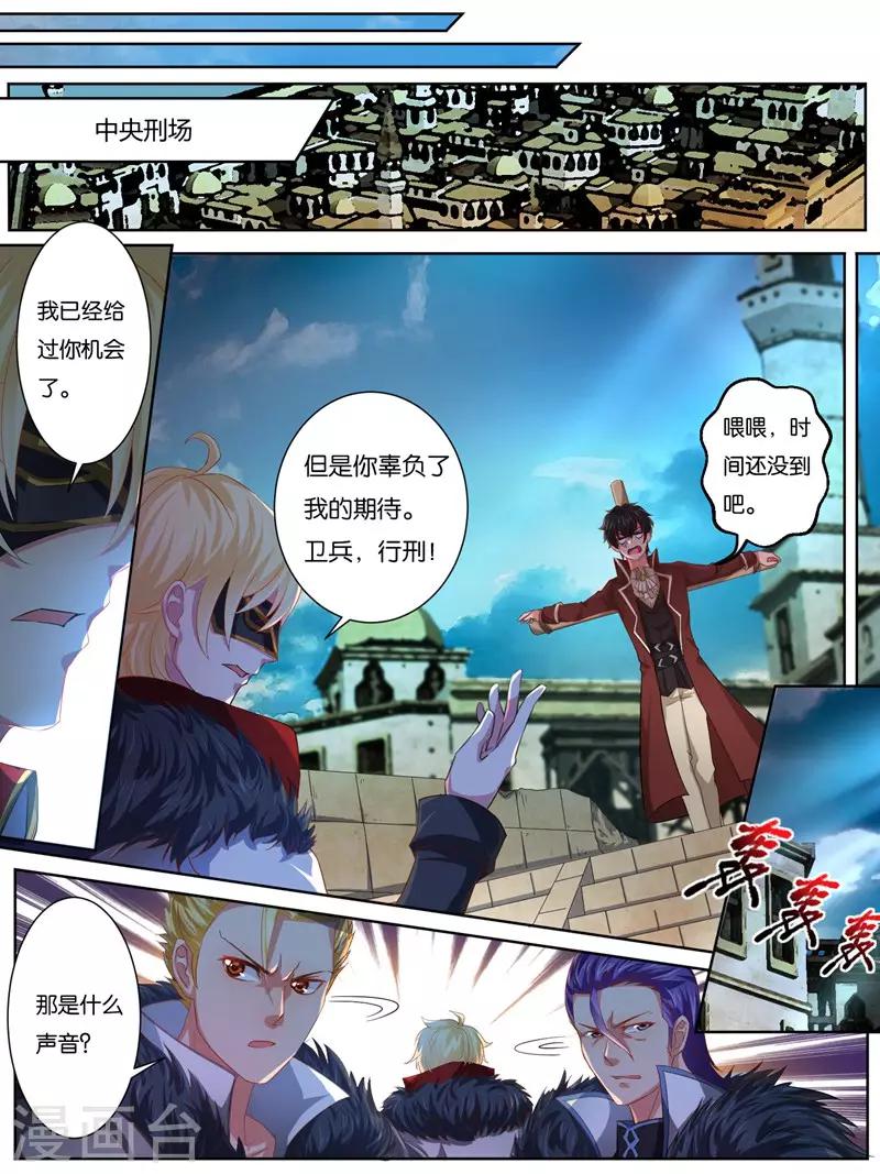 《史上最强派送员》漫画最新章节第23话免费下拉式在线观看章节第【11】张图片