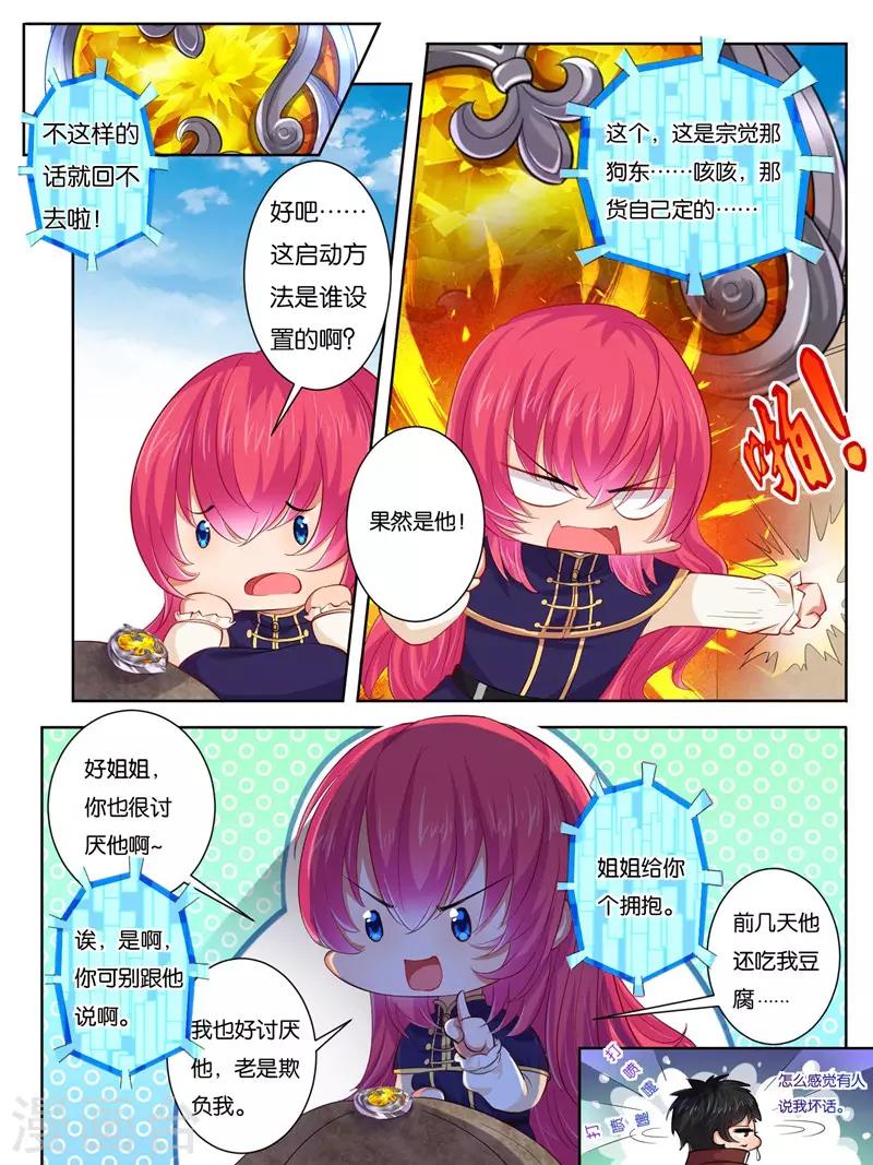 《史上最强派送员》漫画最新章节第23话免费下拉式在线观看章节第【2】张图片