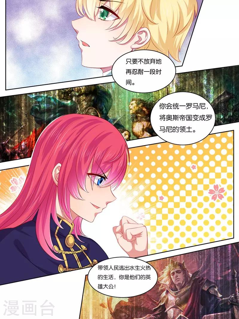 《史上最强派送员》漫画最新章节第23话免费下拉式在线观看章节第【6】张图片