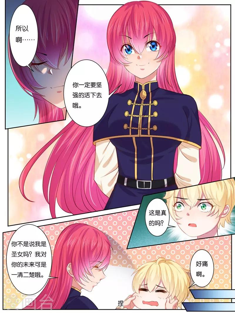 《史上最强派送员》漫画最新章节第23话免费下拉式在线观看章节第【7】张图片