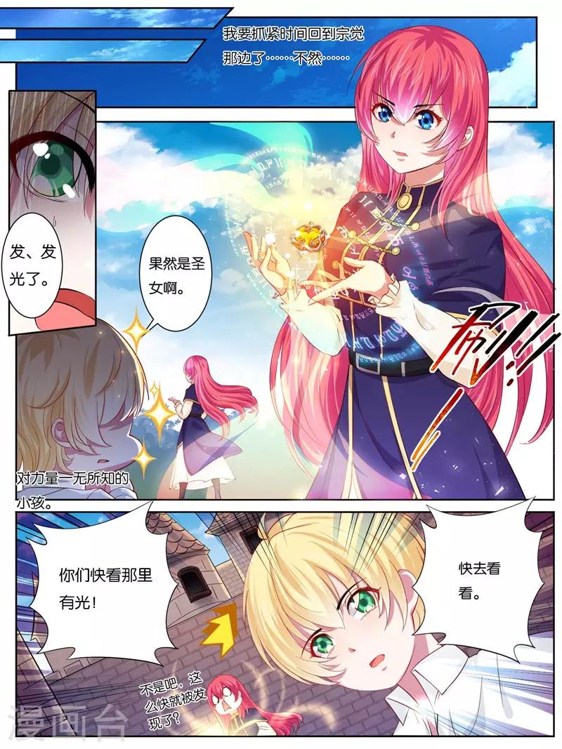 《史上最强派送员》漫画最新章节第23话免费下拉式在线观看章节第【8】张图片