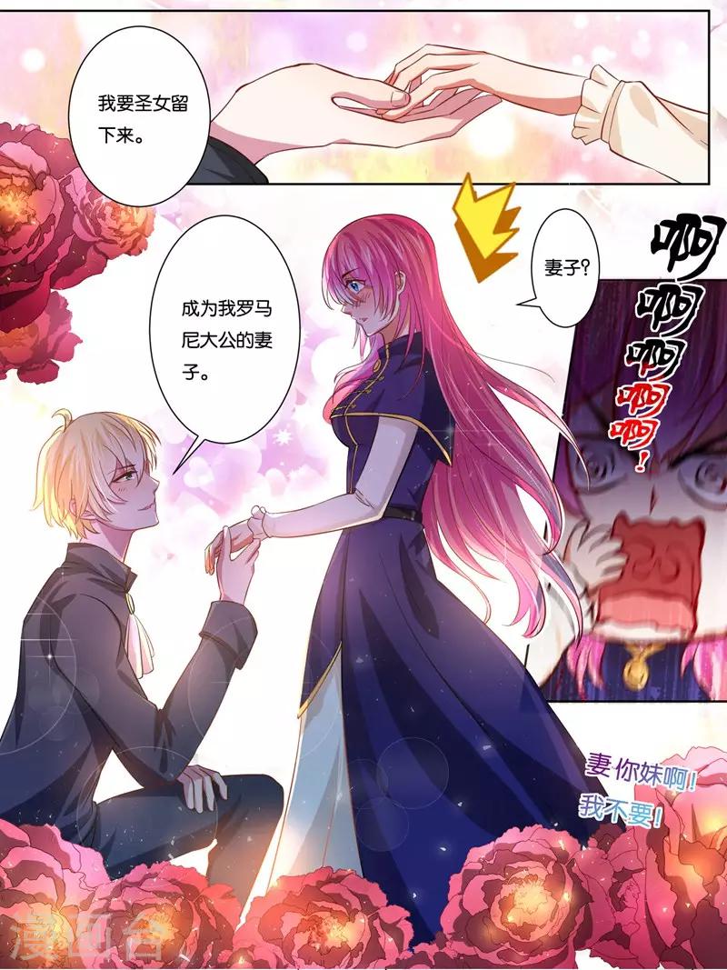 《史上最强派送员》漫画最新章节第24话免费下拉式在线观看章节第【10】张图片