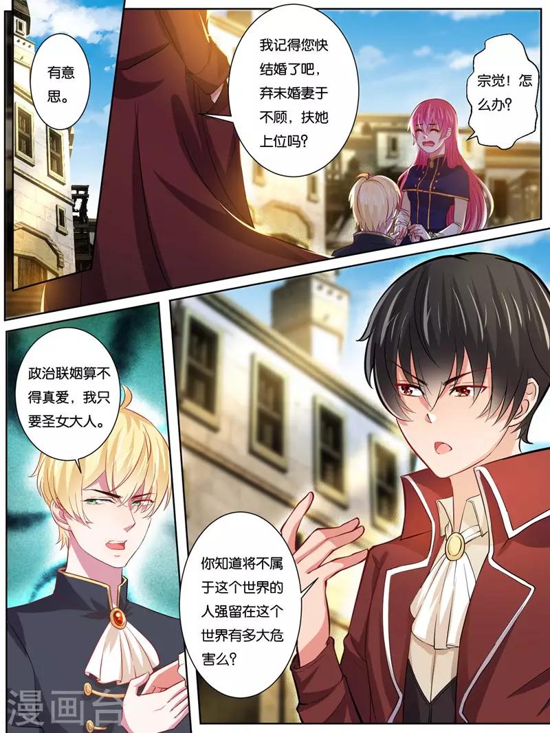 《史上最强派送员》漫画最新章节第24话免费下拉式在线观看章节第【11】张图片