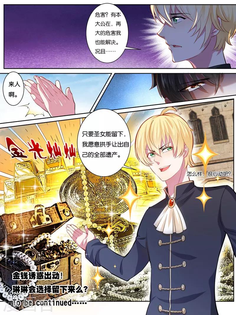 《史上最强派送员》漫画最新章节第24话免费下拉式在线观看章节第【12】张图片