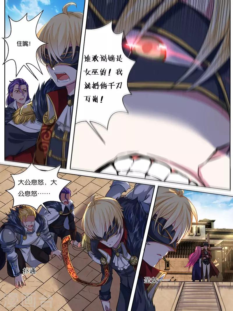 《史上最强派送员》漫画最新章节第24话免费下拉式在线观看章节第【3】张图片