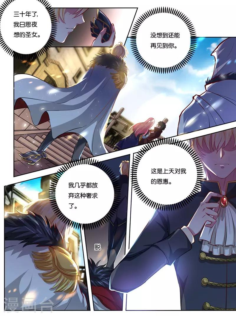 《史上最强派送员》漫画最新章节第24话免费下拉式在线观看章节第【4】张图片