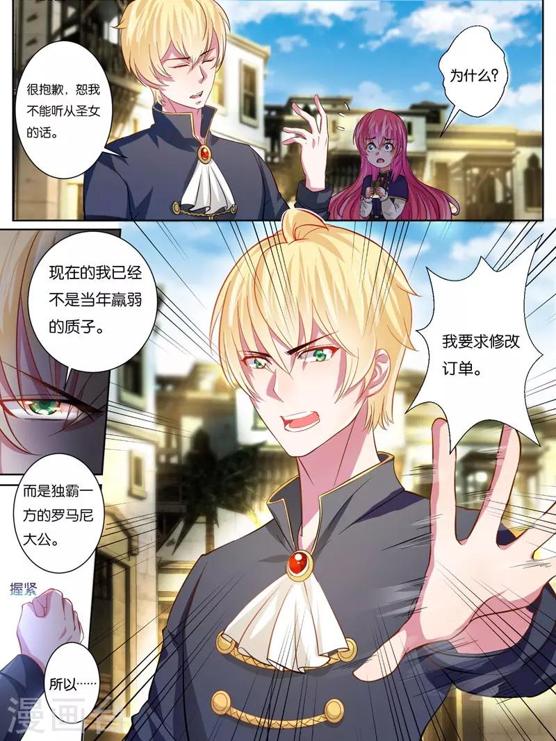 《史上最强派送员》漫画最新章节第24话免费下拉式在线观看章节第【9】张图片