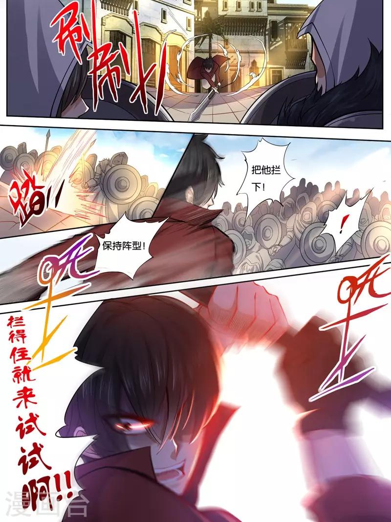 《史上最强派送员》漫画最新章节第25话免费下拉式在线观看章节第【11】张图片