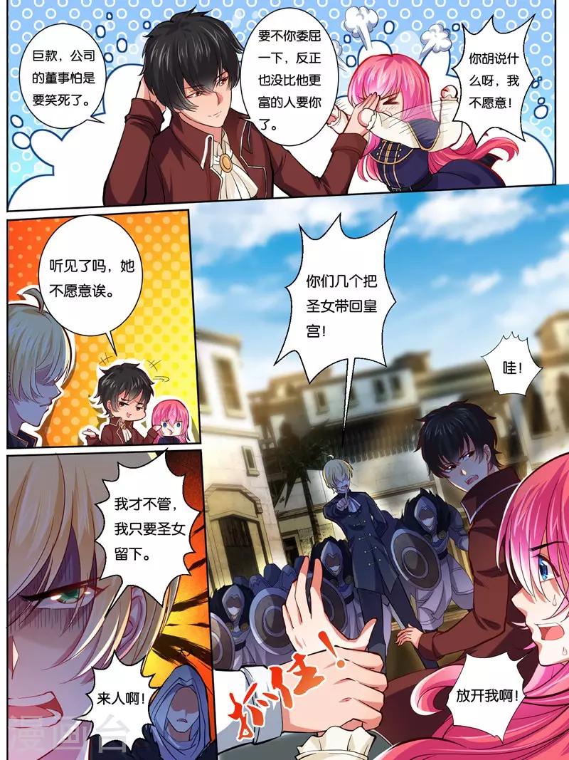 《史上最强派送员》漫画最新章节第25话免费下拉式在线观看章节第【2】张图片