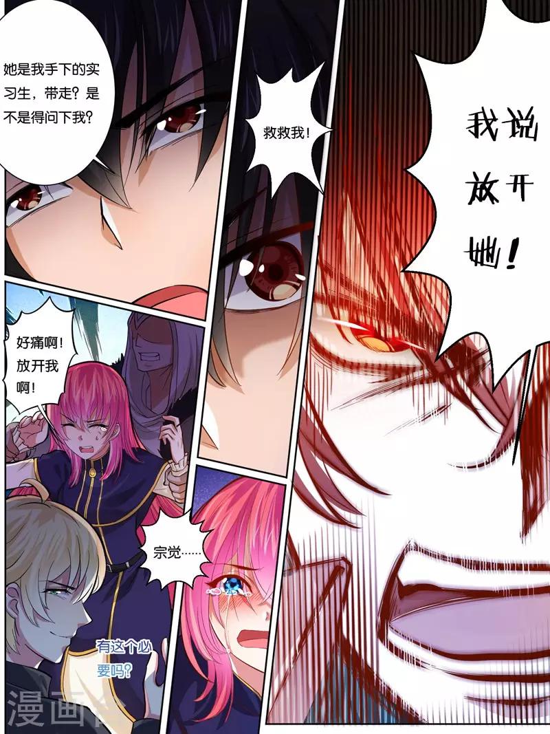 《史上最强派送员》漫画最新章节第25话免费下拉式在线观看章节第【3】张图片