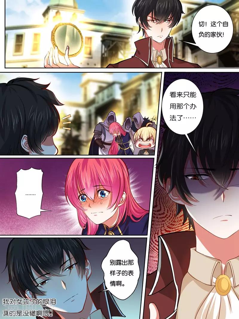 《史上最强派送员》漫画最新章节第25话免费下拉式在线观看章节第【5】张图片