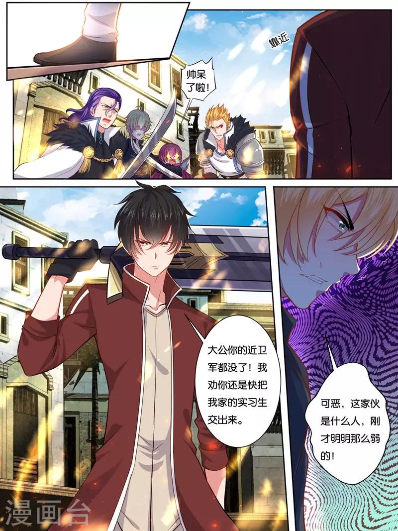 《史上最强派送员》漫画最新章节第26话免费下拉式在线观看章节第【1】张图片