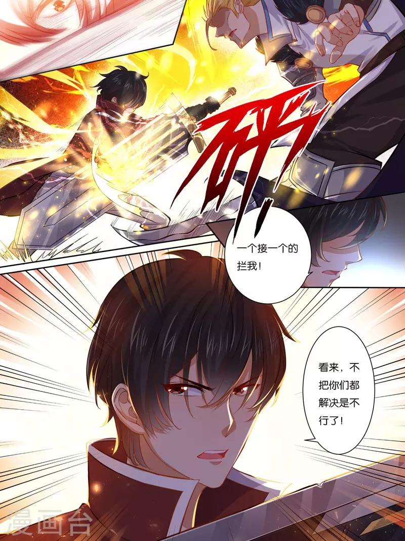 《史上最强派送员》漫画最新章节第26话免费下拉式在线观看章节第【10】张图片