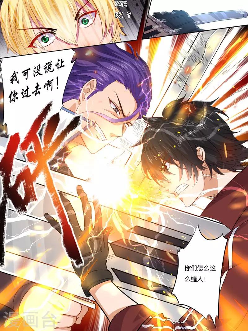 《史上最强派送员》漫画最新章节第26话免费下拉式在线观看章节第【8】张图片