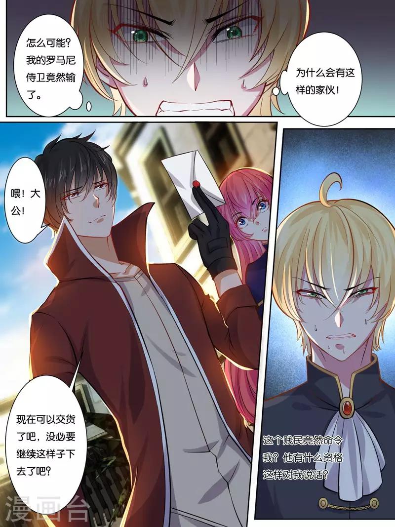 《史上最强派送员》漫画最新章节第27话免费下拉式在线观看章节第【10】张图片