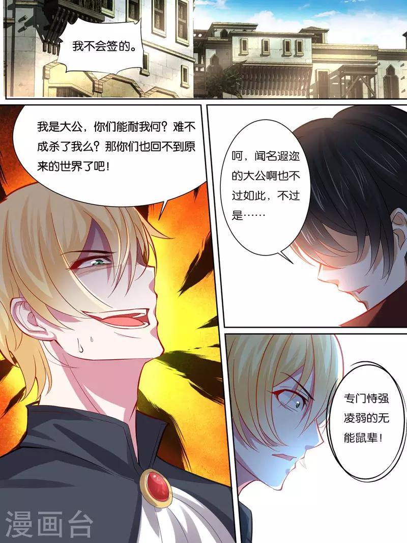 《史上最强派送员》漫画最新章节第27话免费下拉式在线观看章节第【11】张图片