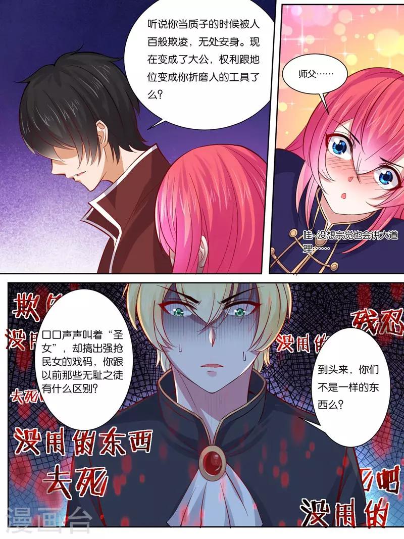 《史上最强派送员》漫画最新章节第27话免费下拉式在线观看章节第【12】张图片