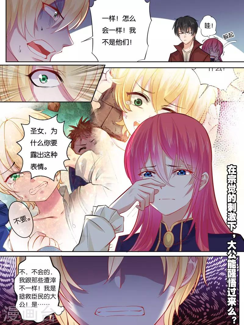 《史上最强派送员》漫画最新章节第27话免费下拉式在线观看章节第【13】张图片