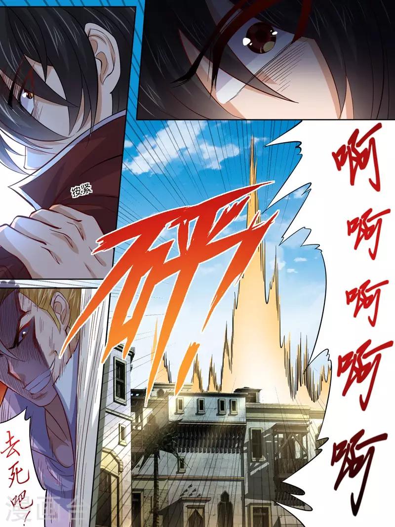 《史上最强派送员》漫画最新章节第27话免费下拉式在线观看章节第【4】张图片