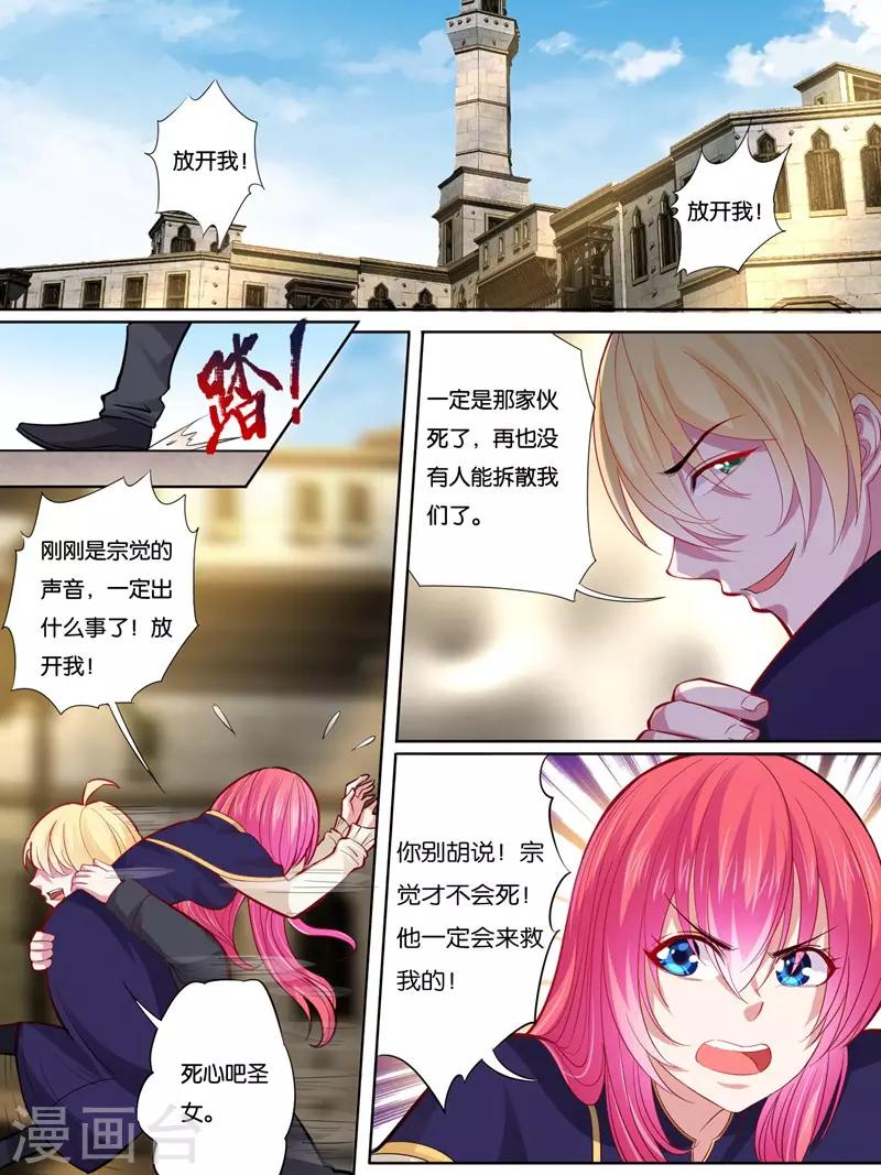 《史上最强派送员》漫画最新章节第27话免费下拉式在线观看章节第【5】张图片