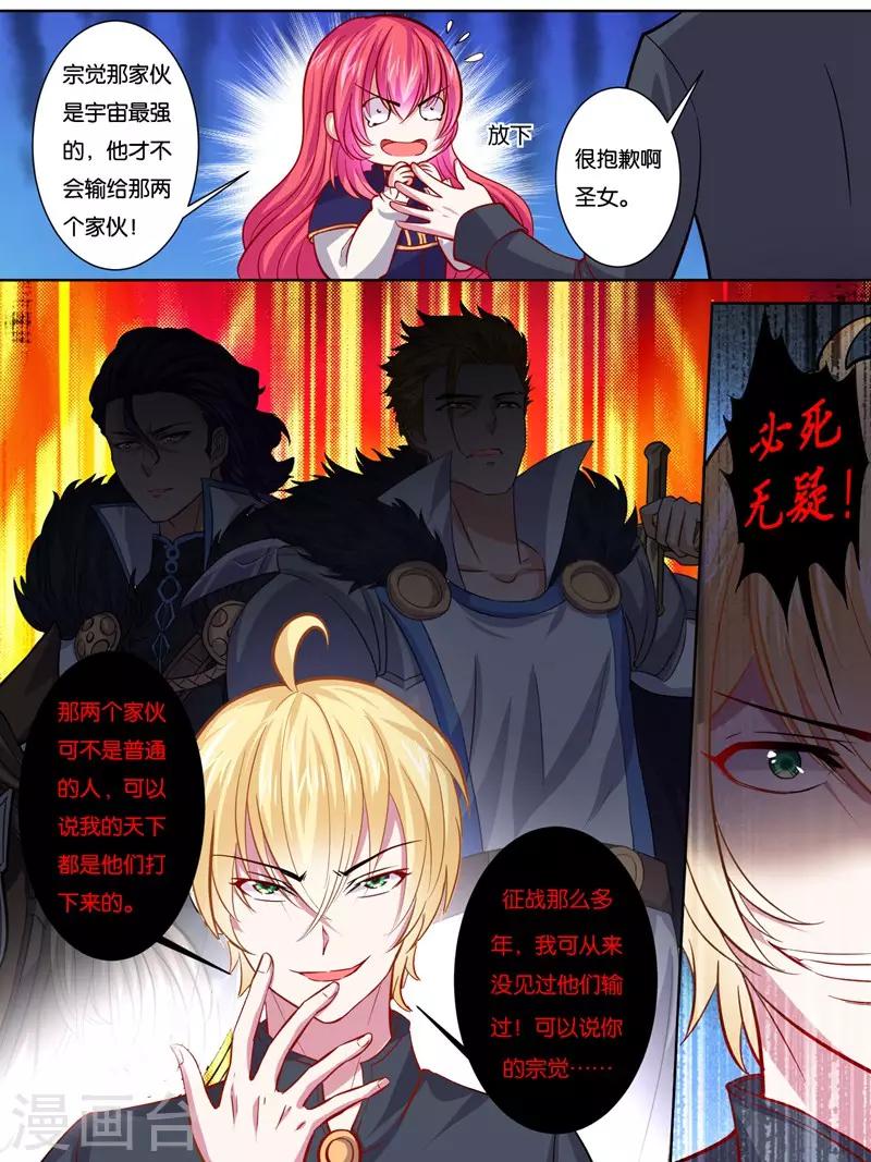 《史上最强派送员》漫画最新章节第27话免费下拉式在线观看章节第【6】张图片