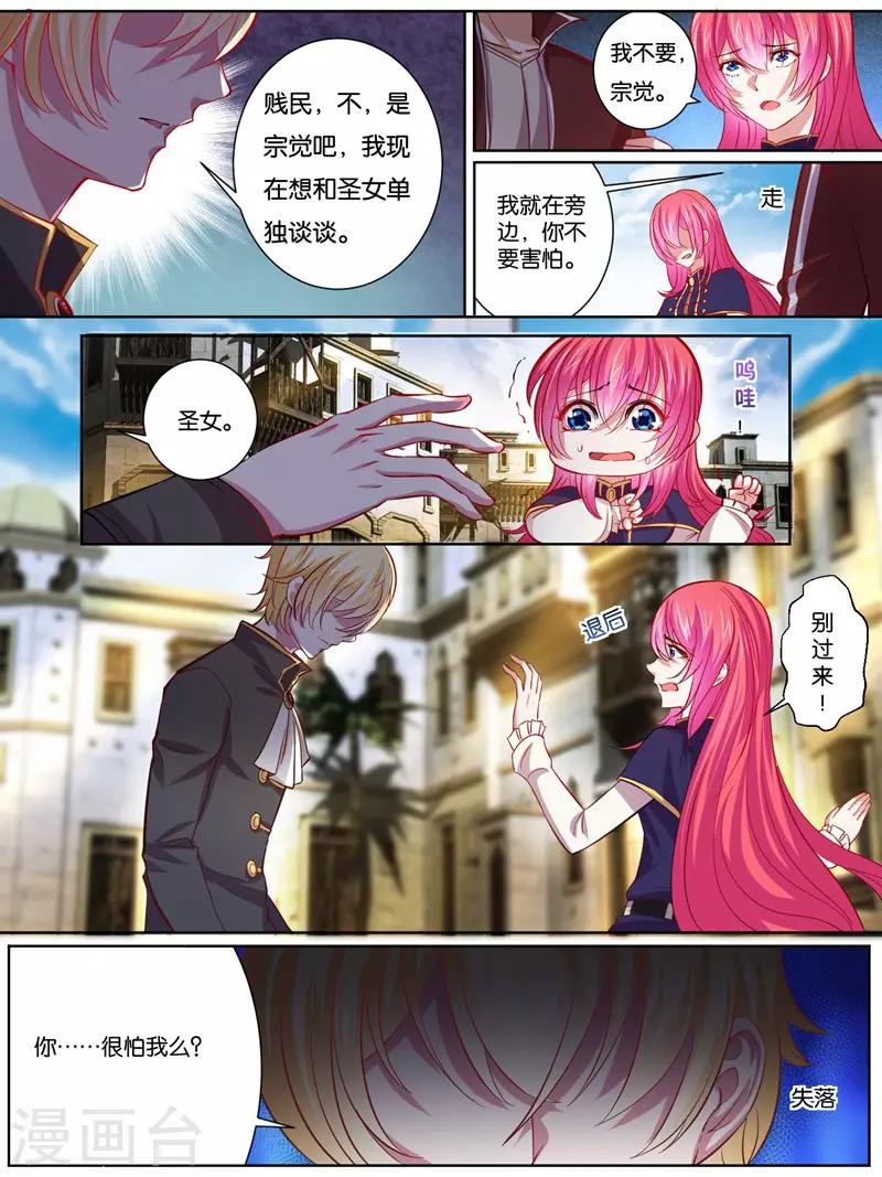 《史上最强派送员》漫画最新章节第28话免费下拉式在线观看章节第【1】张图片