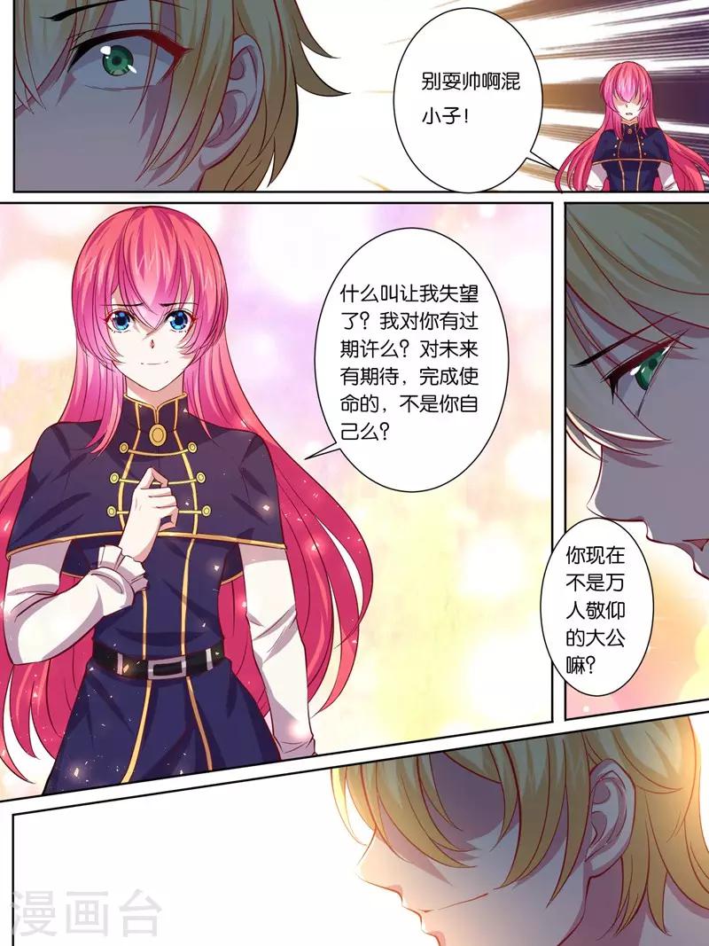 《史上最强派送员》漫画最新章节第28话免费下拉式在线观看章节第【3】张图片