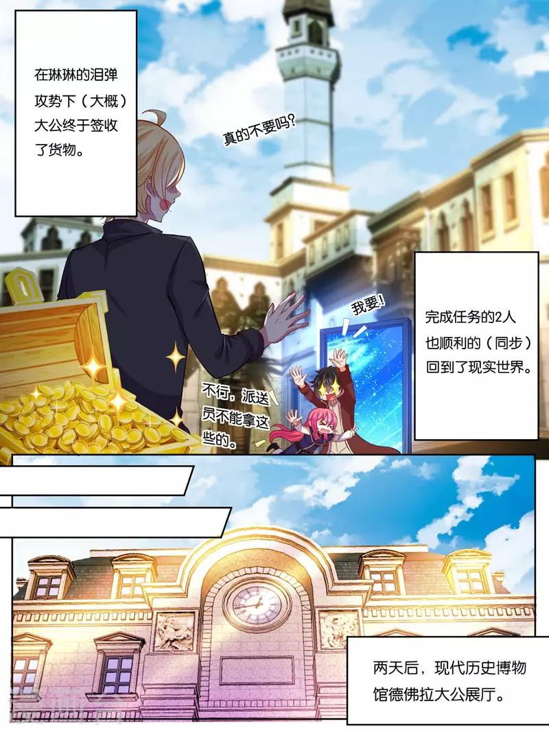 《史上最强派送员》漫画最新章节第28话免费下拉式在线观看章节第【5】张图片