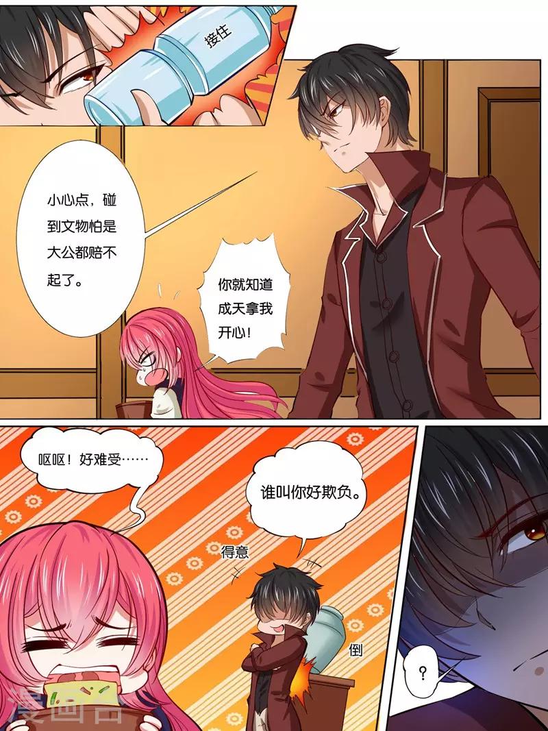 《史上最强派送员》漫画最新章节第28话免费下拉式在线观看章节第【7】张图片