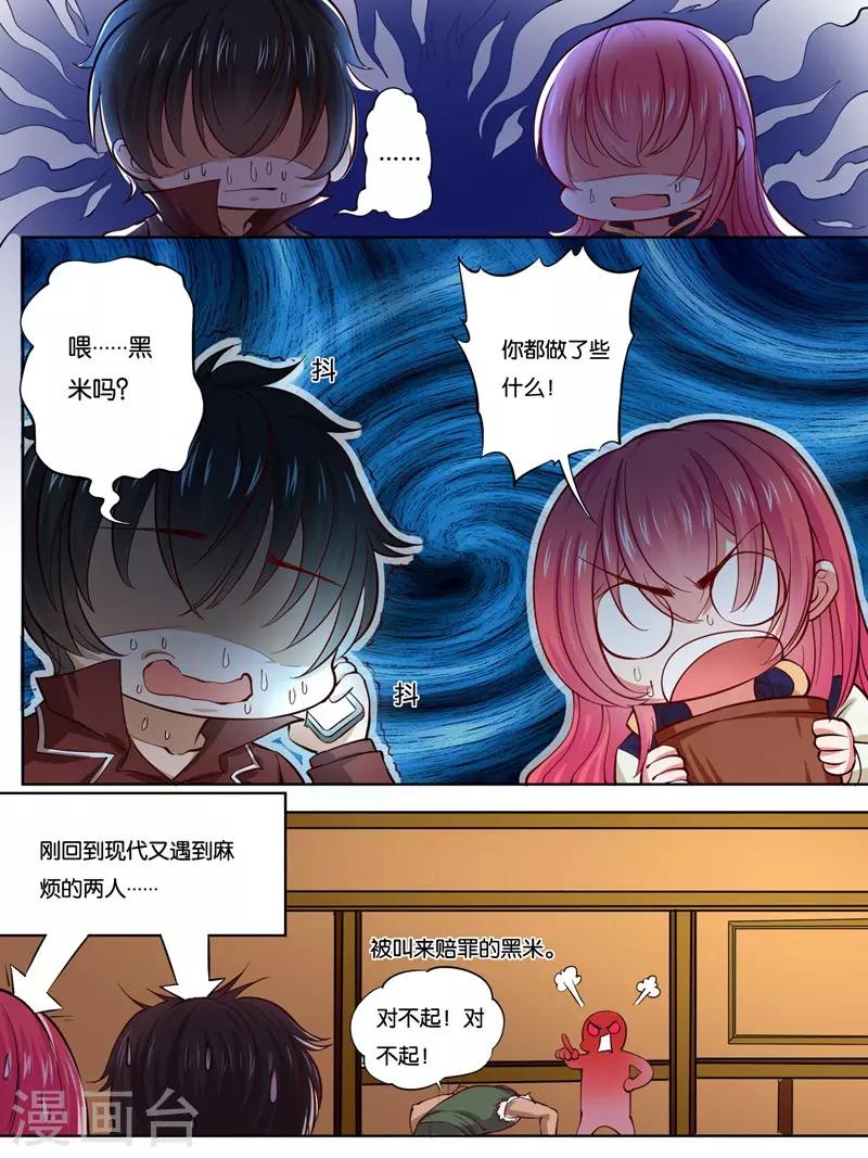 《史上最强派送员》漫画最新章节第28话免费下拉式在线观看章节第【9】张图片