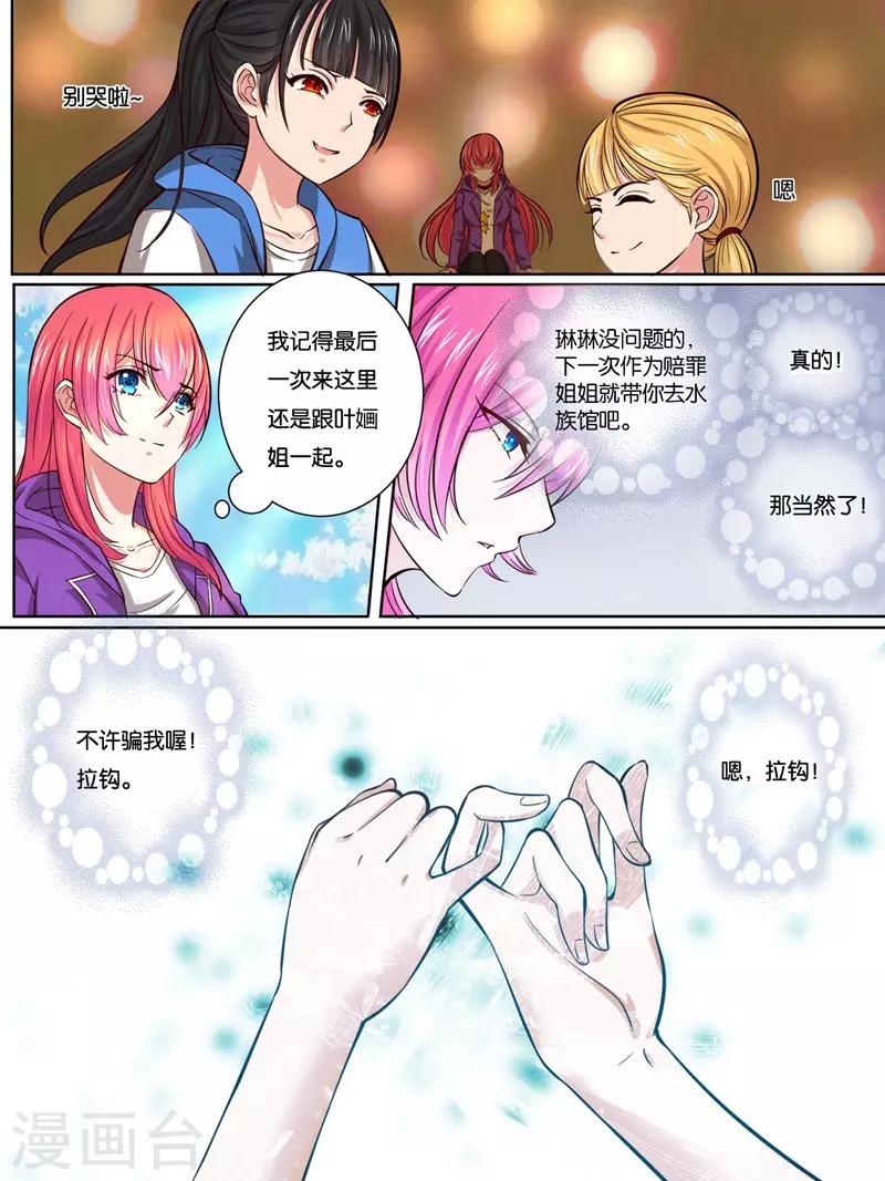 《史上最强派送员》漫画最新章节第29话免费下拉式在线观看章节第【10】张图片