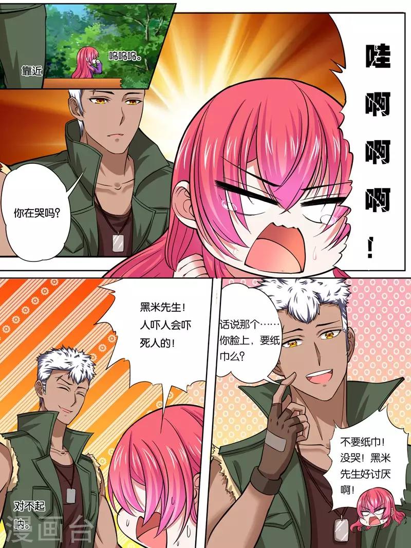 《史上最强派送员》漫画最新章节第29话免费下拉式在线观看章节第【12】张图片