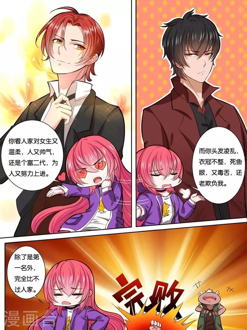 《史上最强派送员》漫画最新章节第29话免费下拉式在线观看章节第【5】张图片