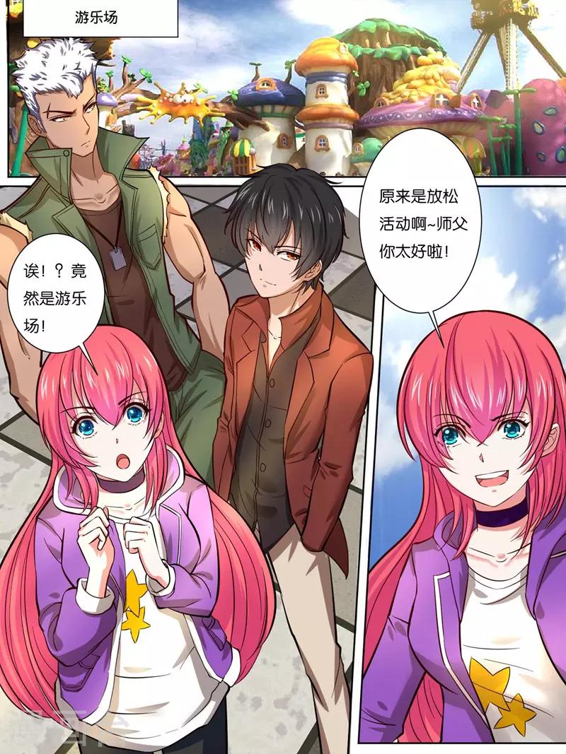 《史上最强派送员》漫画最新章节第29话免费下拉式在线观看章节第【7】张图片