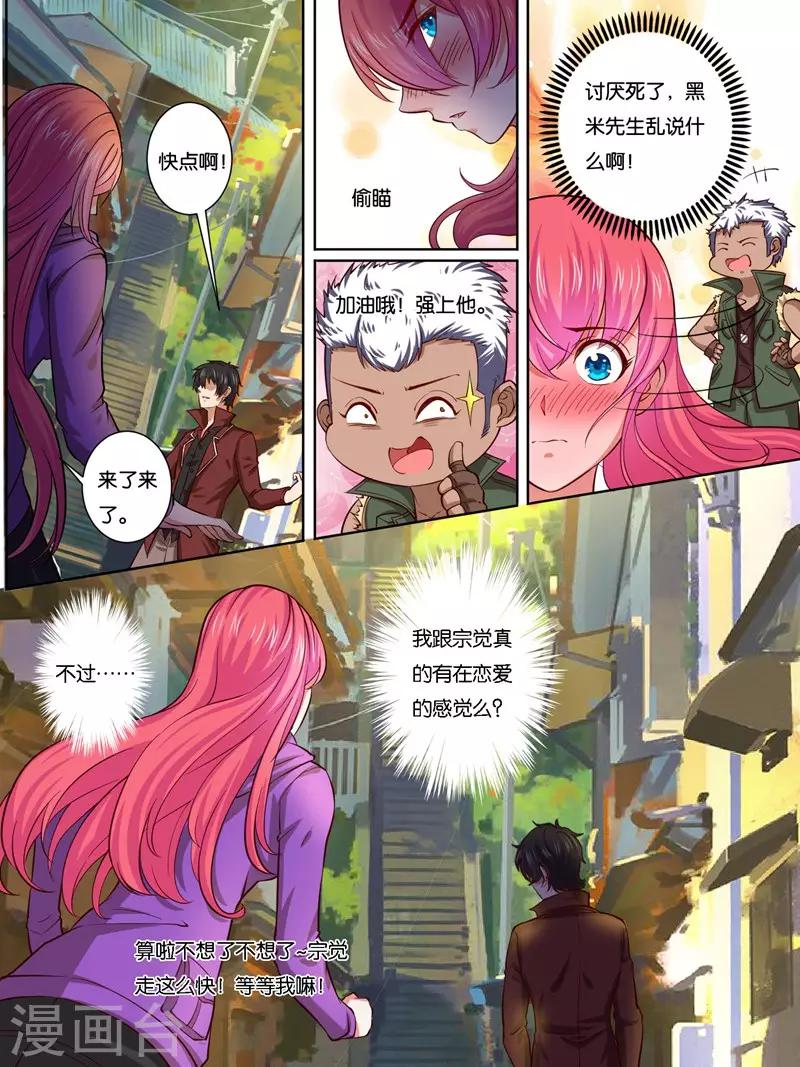 《史上最强派送员》漫画最新章节第30话免费下拉式在线观看章节第【4】张图片