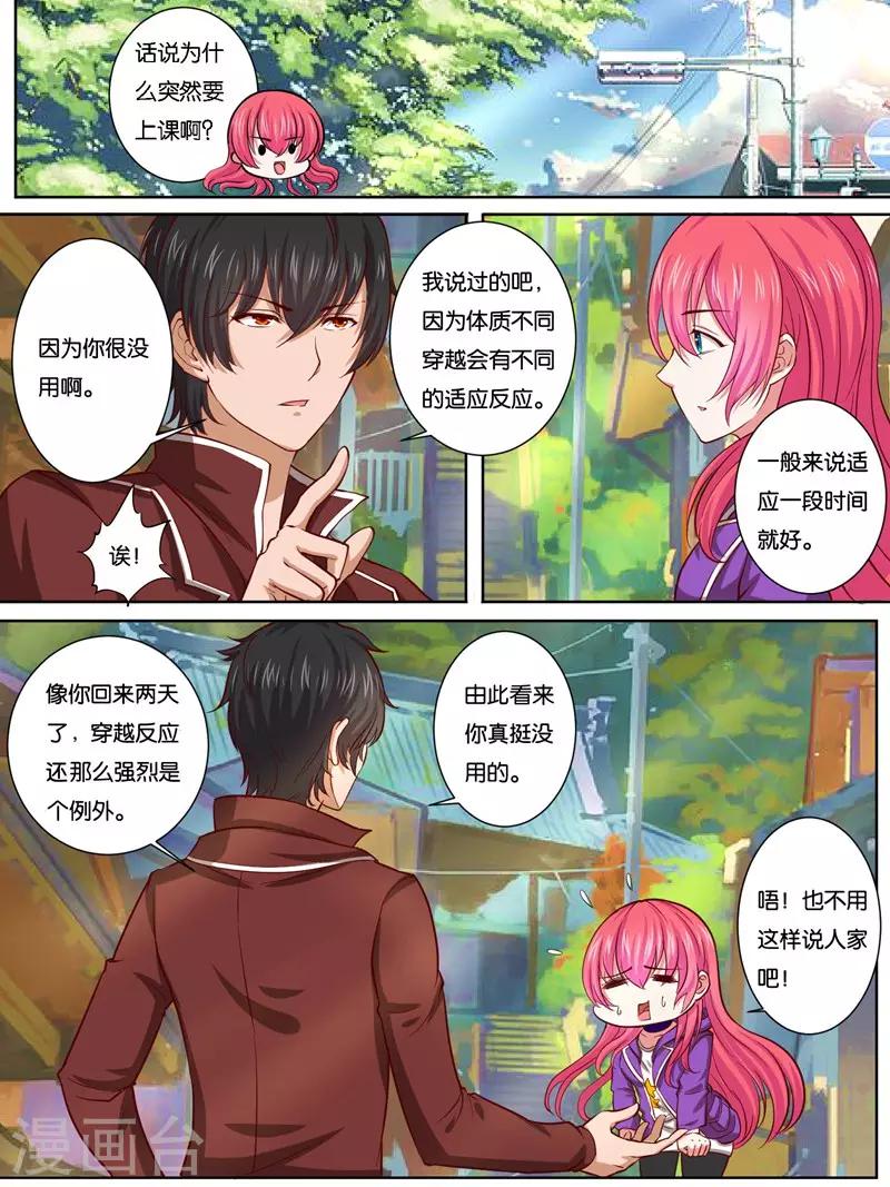 《史上最强派送员》漫画最新章节第30话免费下拉式在线观看章节第【5】张图片