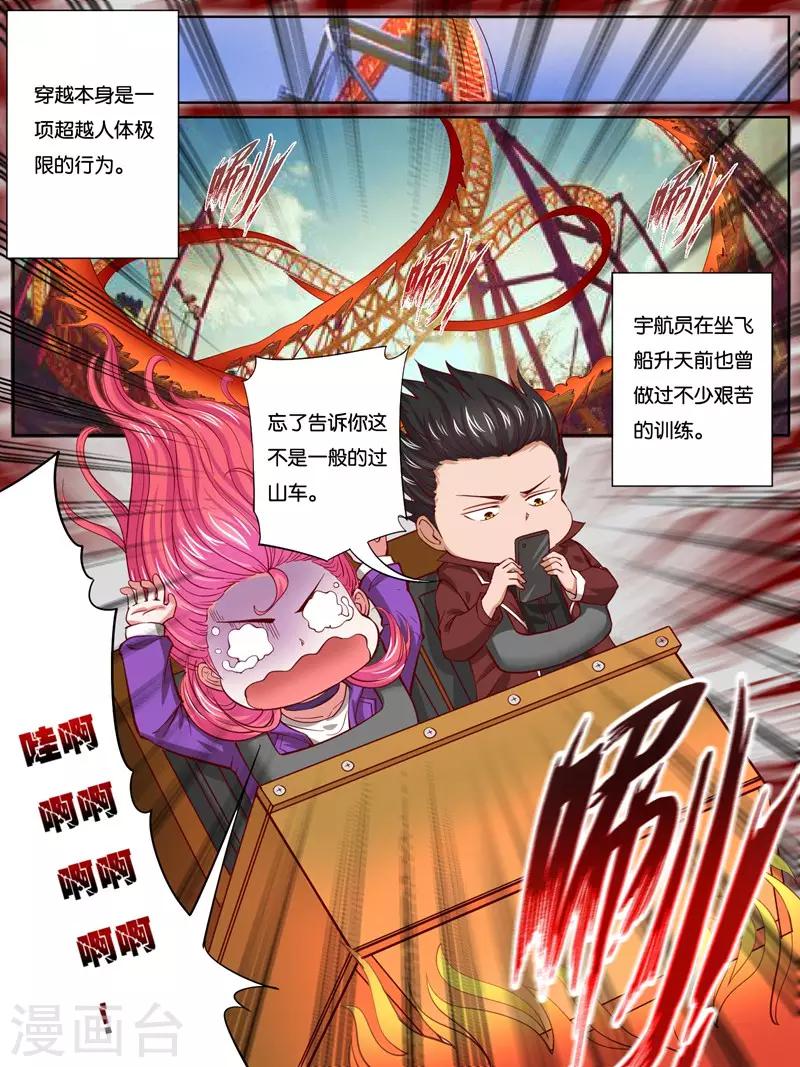 《史上最强派送员》漫画最新章节第30话免费下拉式在线观看章节第【7】张图片